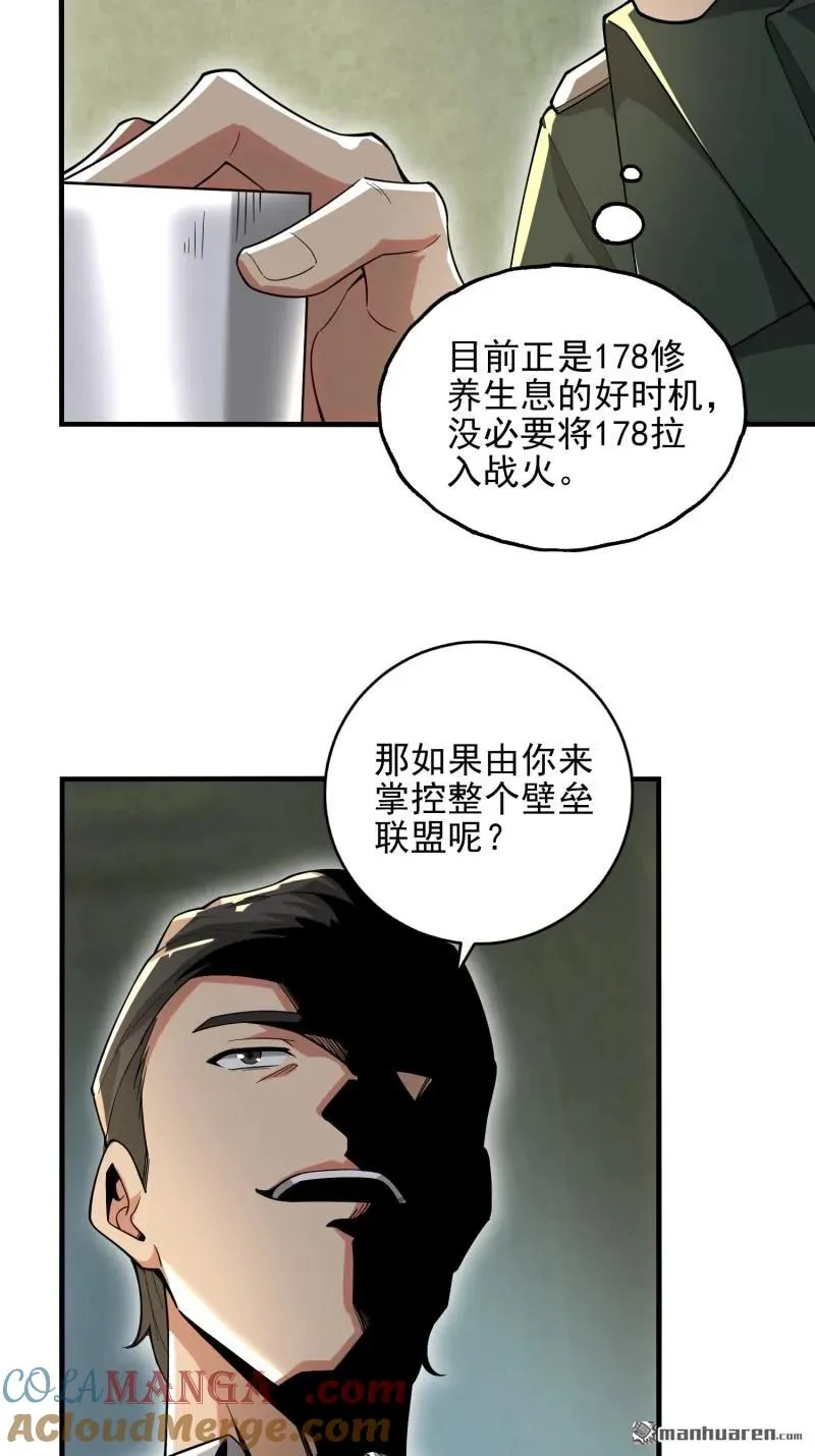 第375回 王圣知的乌托邦24