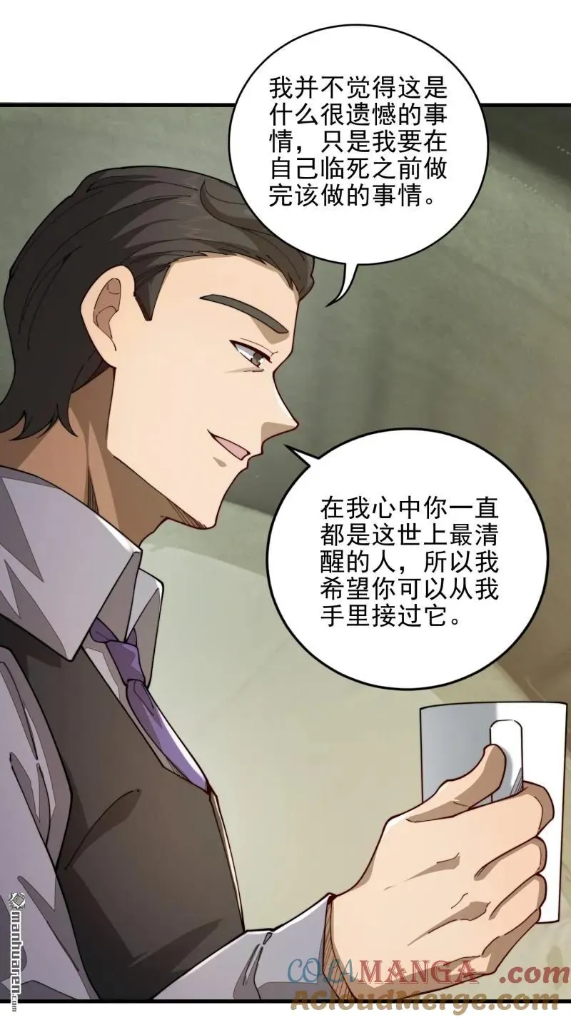 第375回 王圣知的乌托邦42