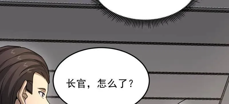 第397话 396 新的陷阱95