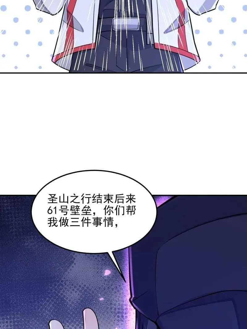 第395话 394 安京寺之主119