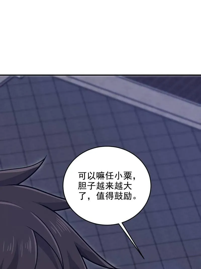 第406话 405 晚宴142