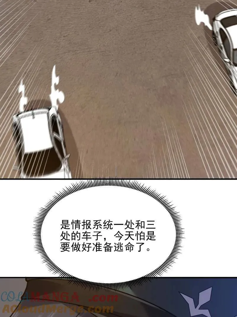 第398话 397 锒铛入狱88