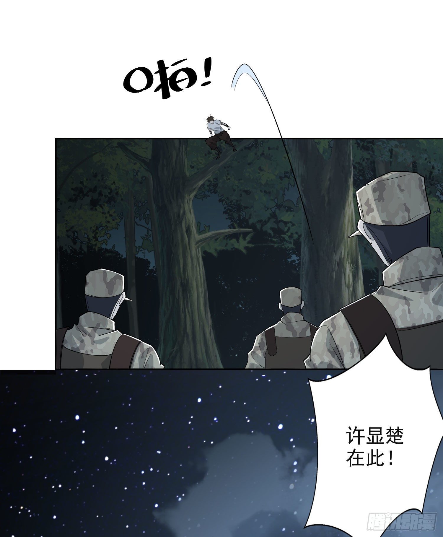 44 “许显楚”在此！16