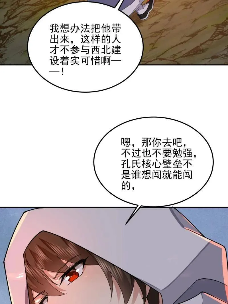 第399话 398 南下之路55