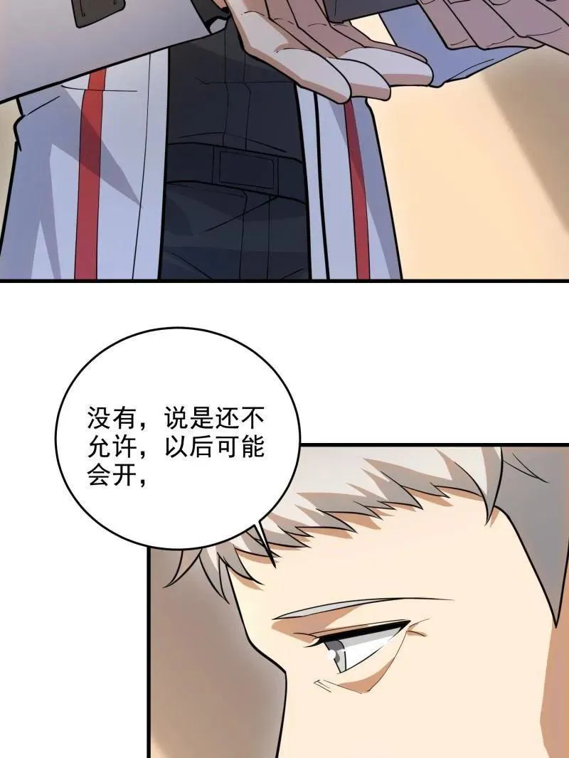 第407话 406 珍惜每一次离别82