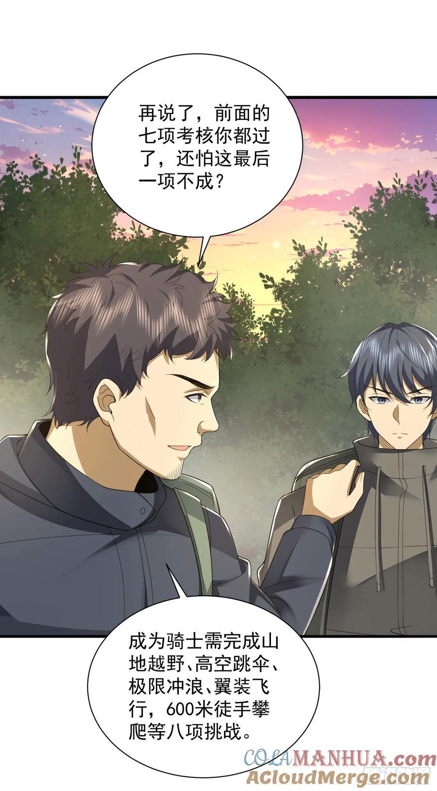 298 骑士的试炼32