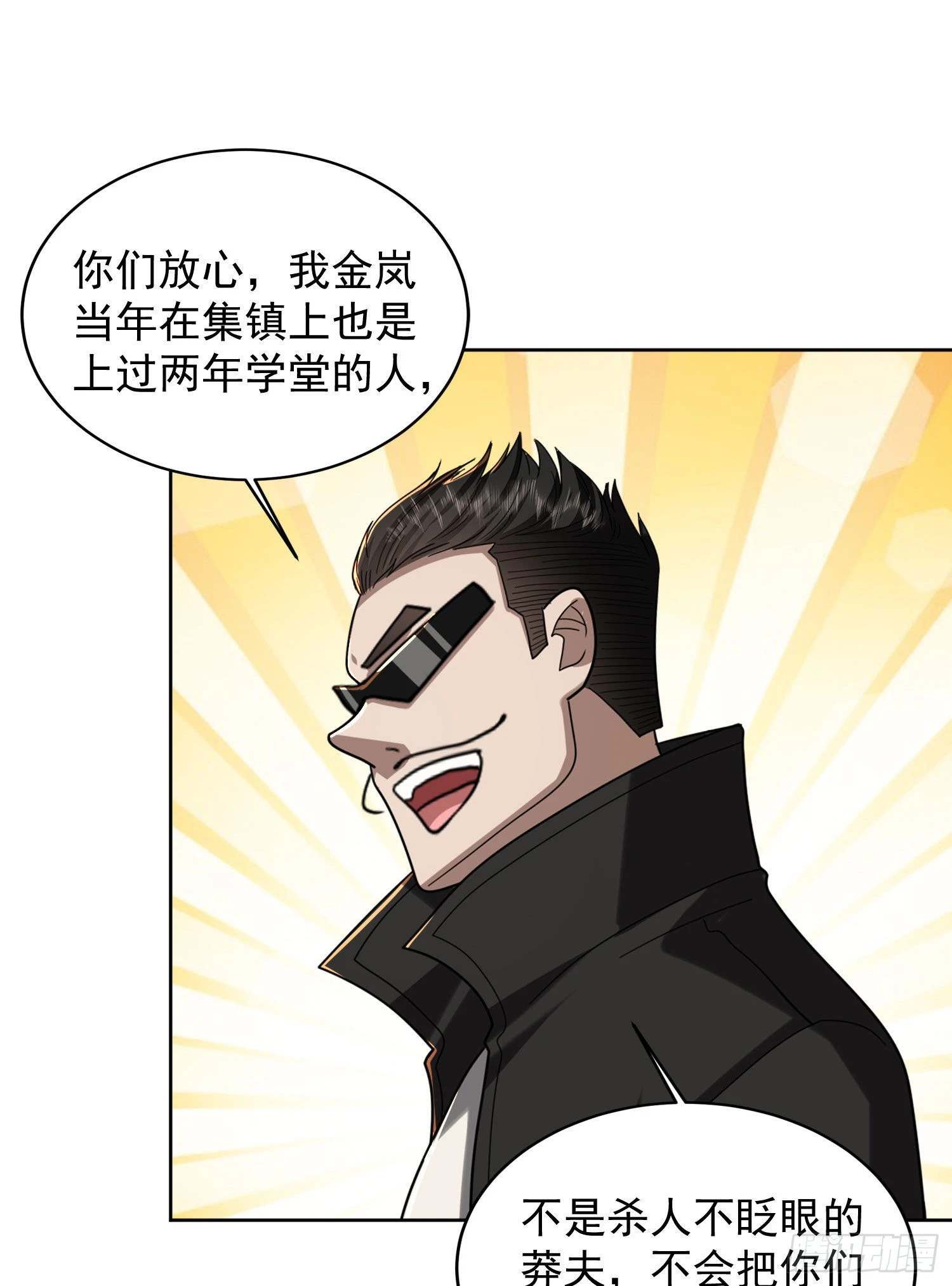 164 拿开你的手！46