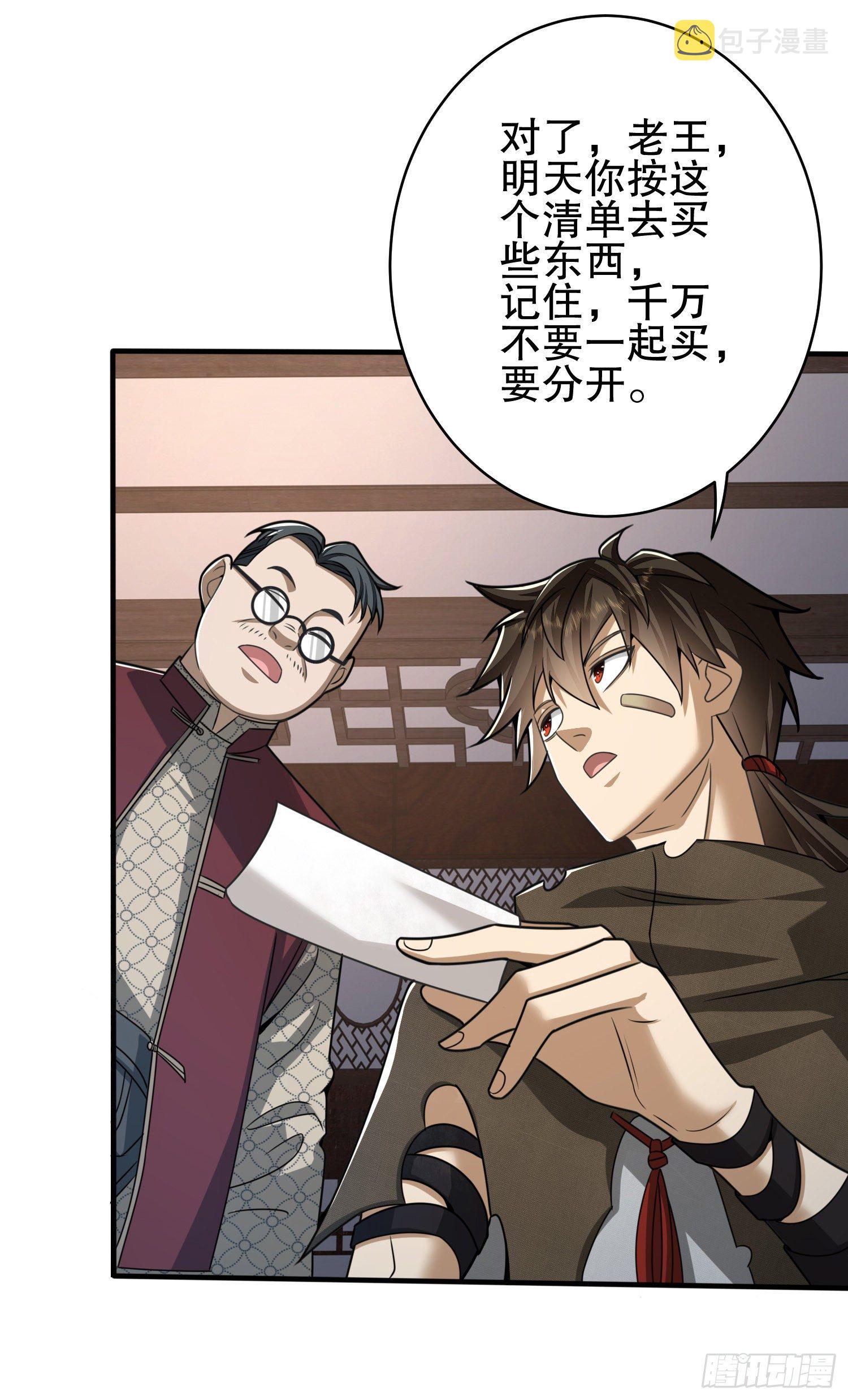 67 留条后路43
