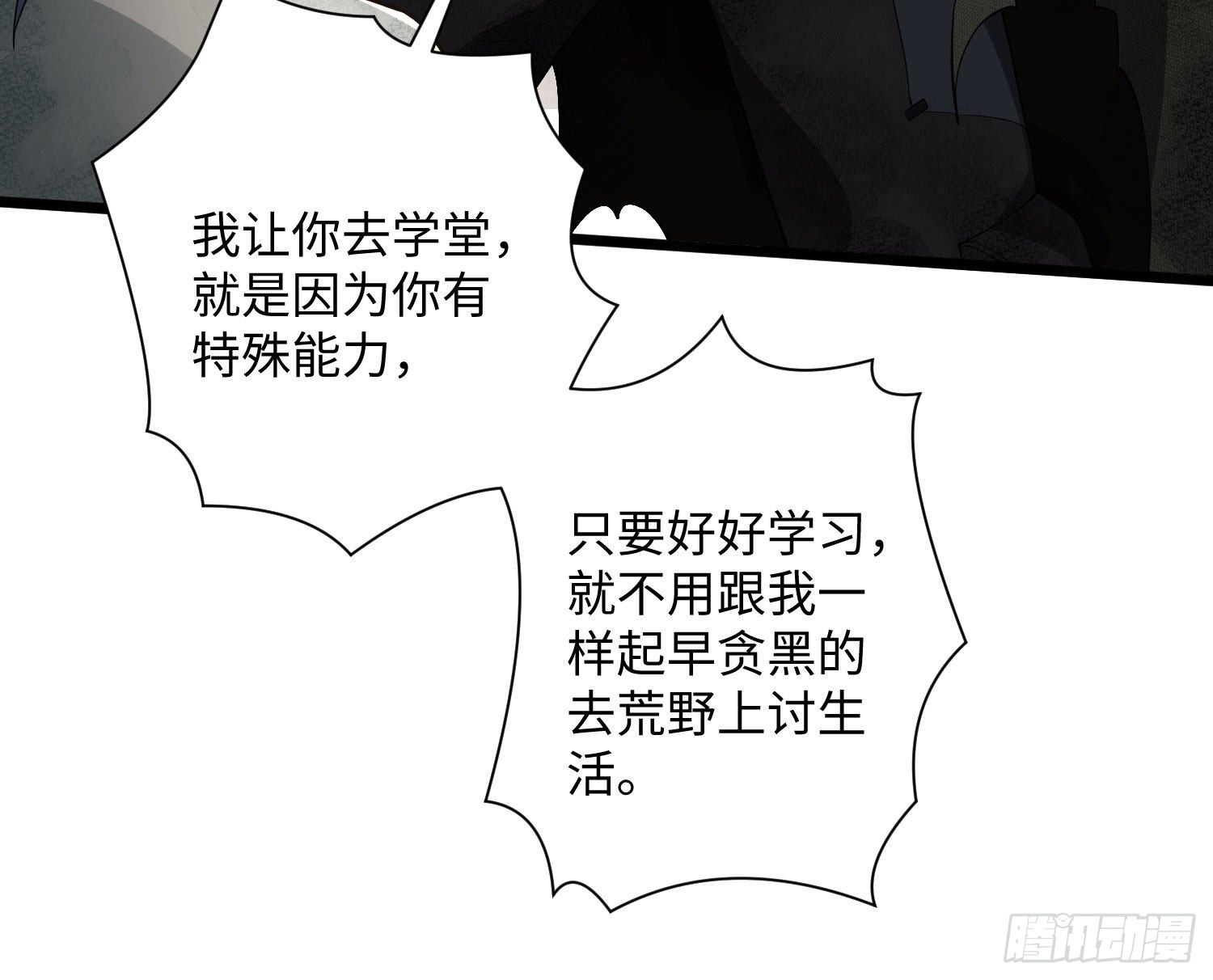 02 不相信眼泪78