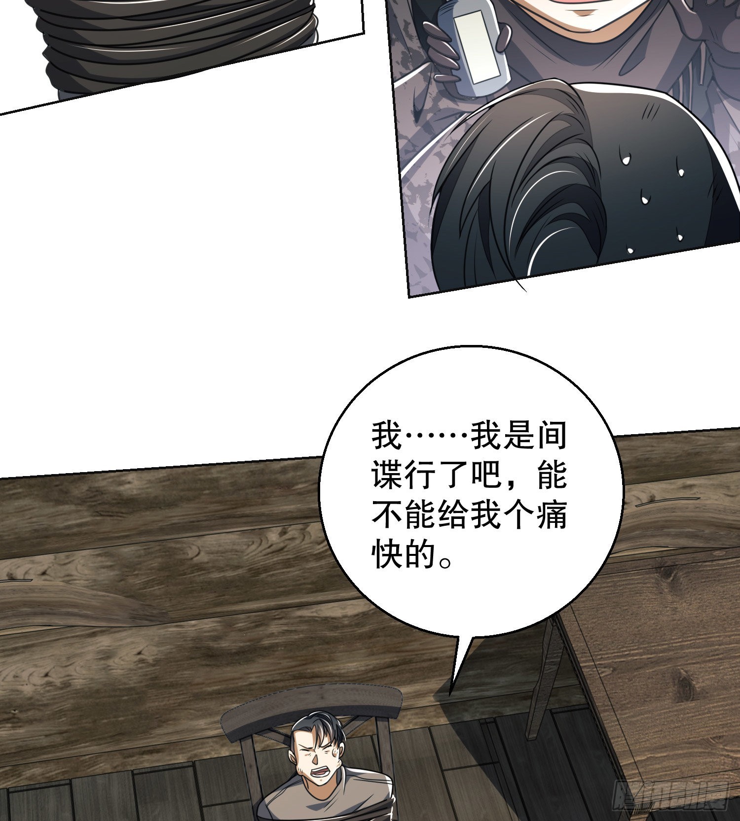 143 扑克之威57