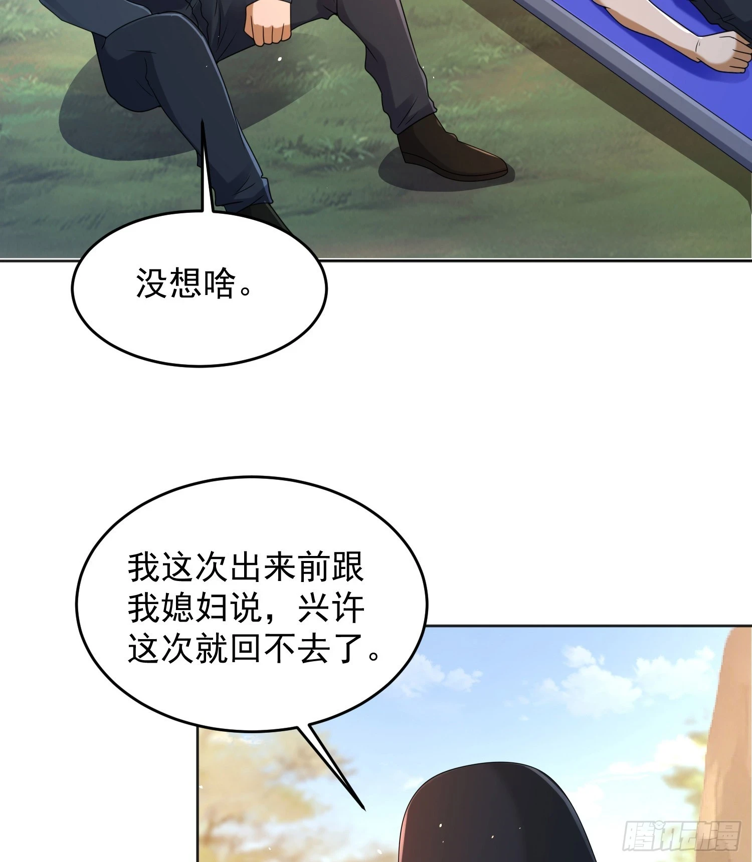 216 我的代号就叫”谢谢“吧25
