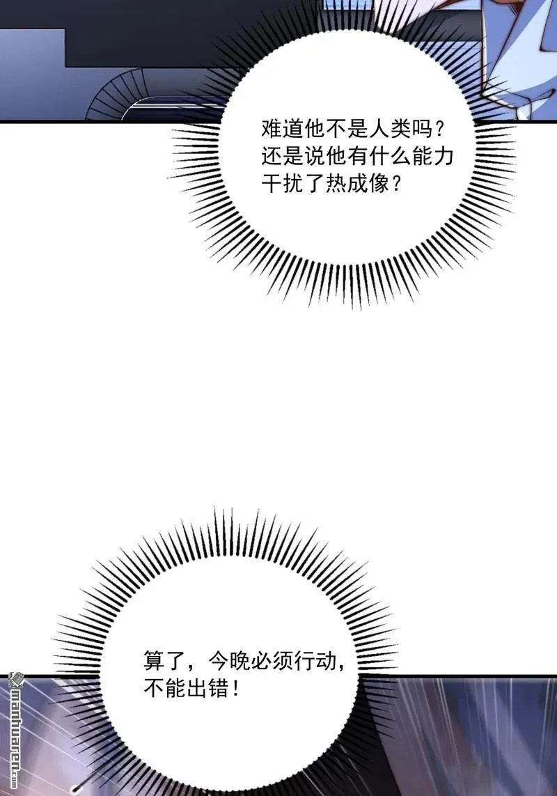 第369回 卧底行动47