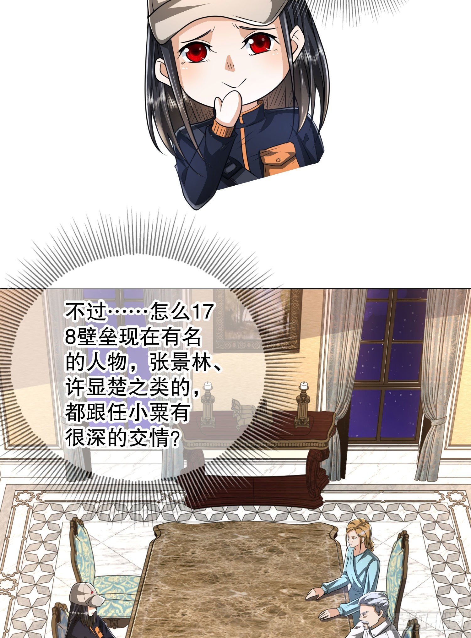 149 被跟踪18