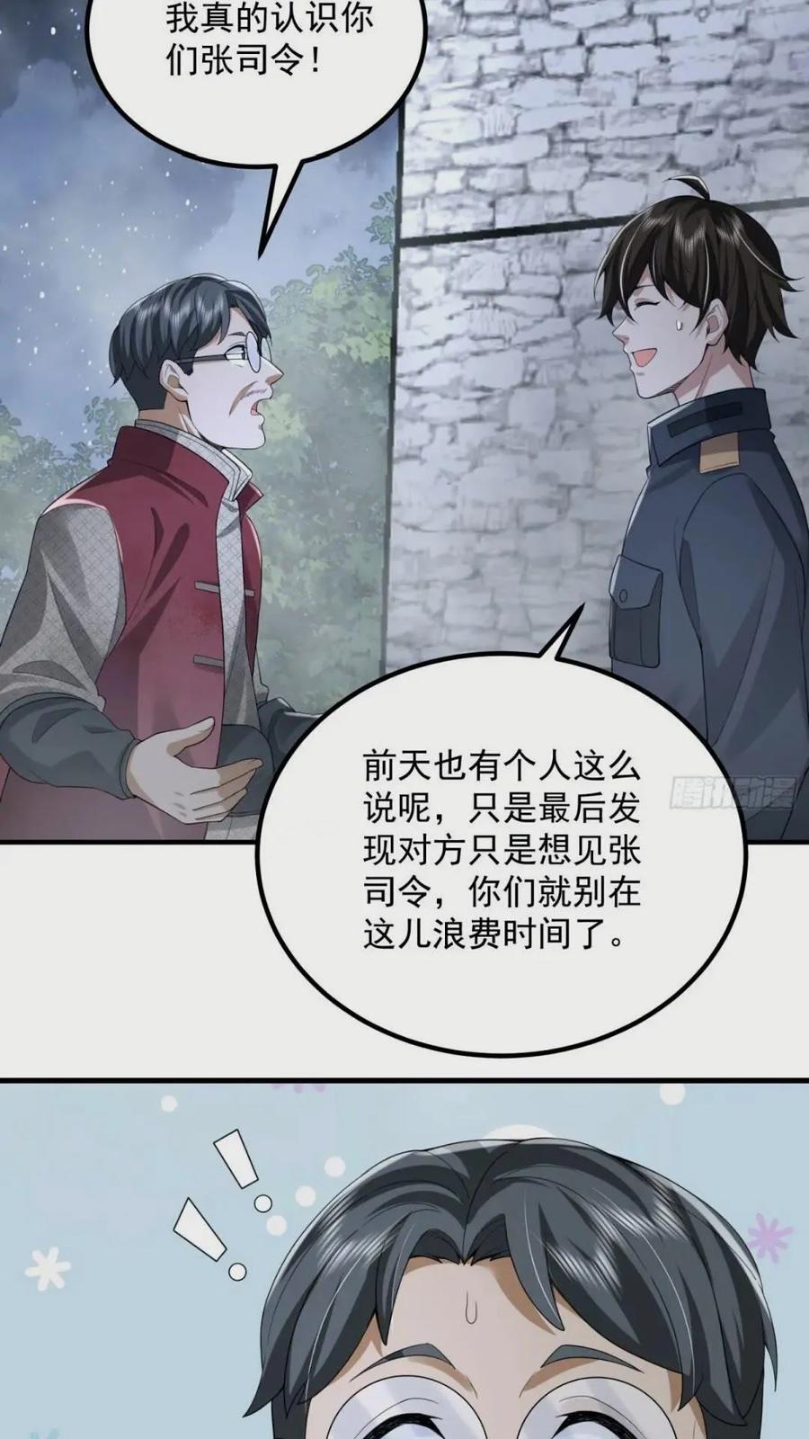 308 老哥，我们也在找任小粟19