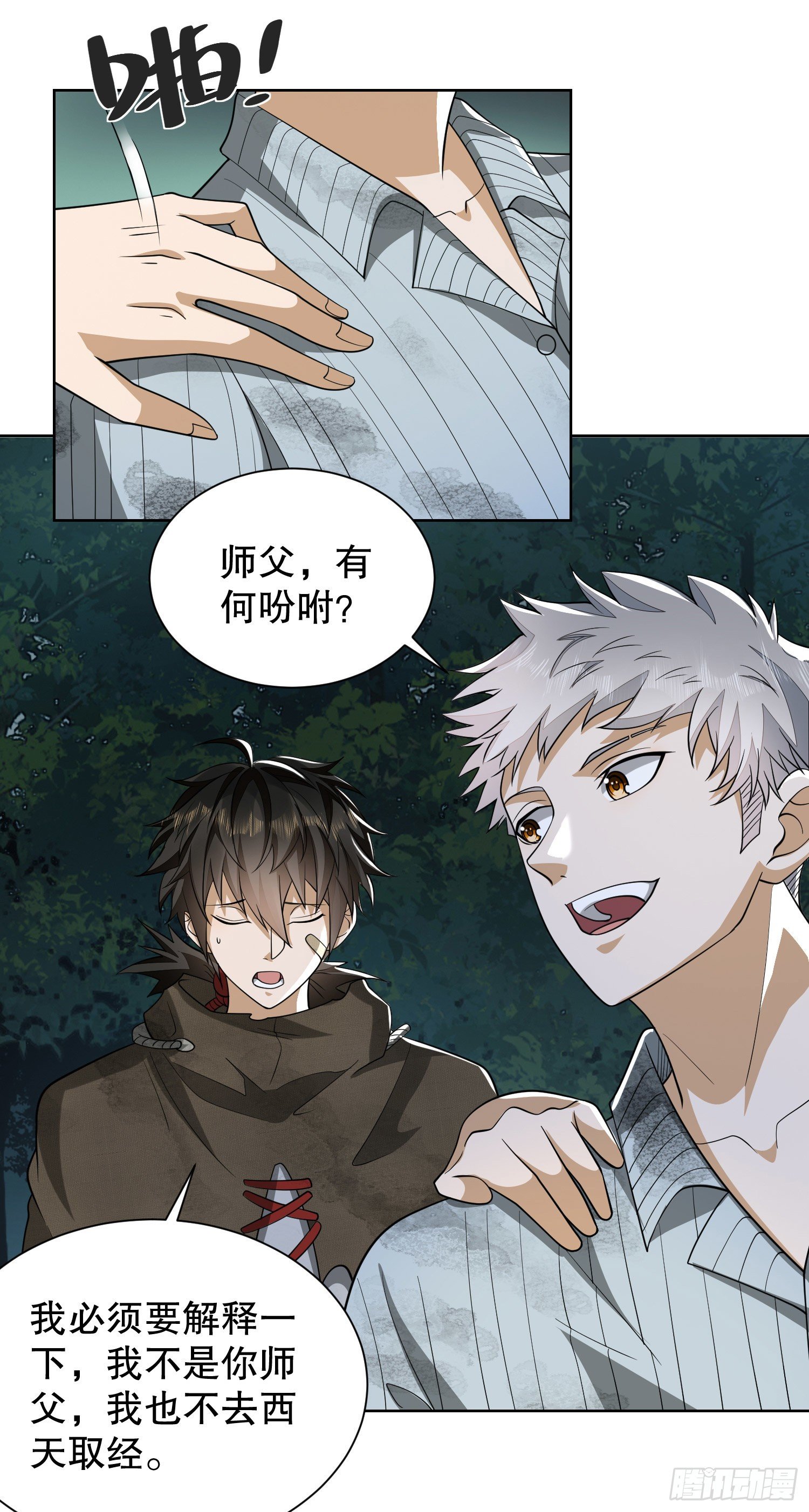 54 齐天大圣！19