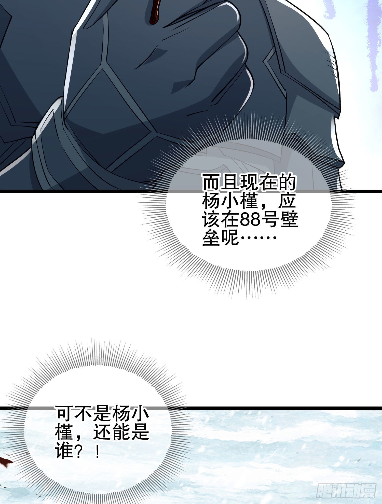 122 神秘的狙击手65