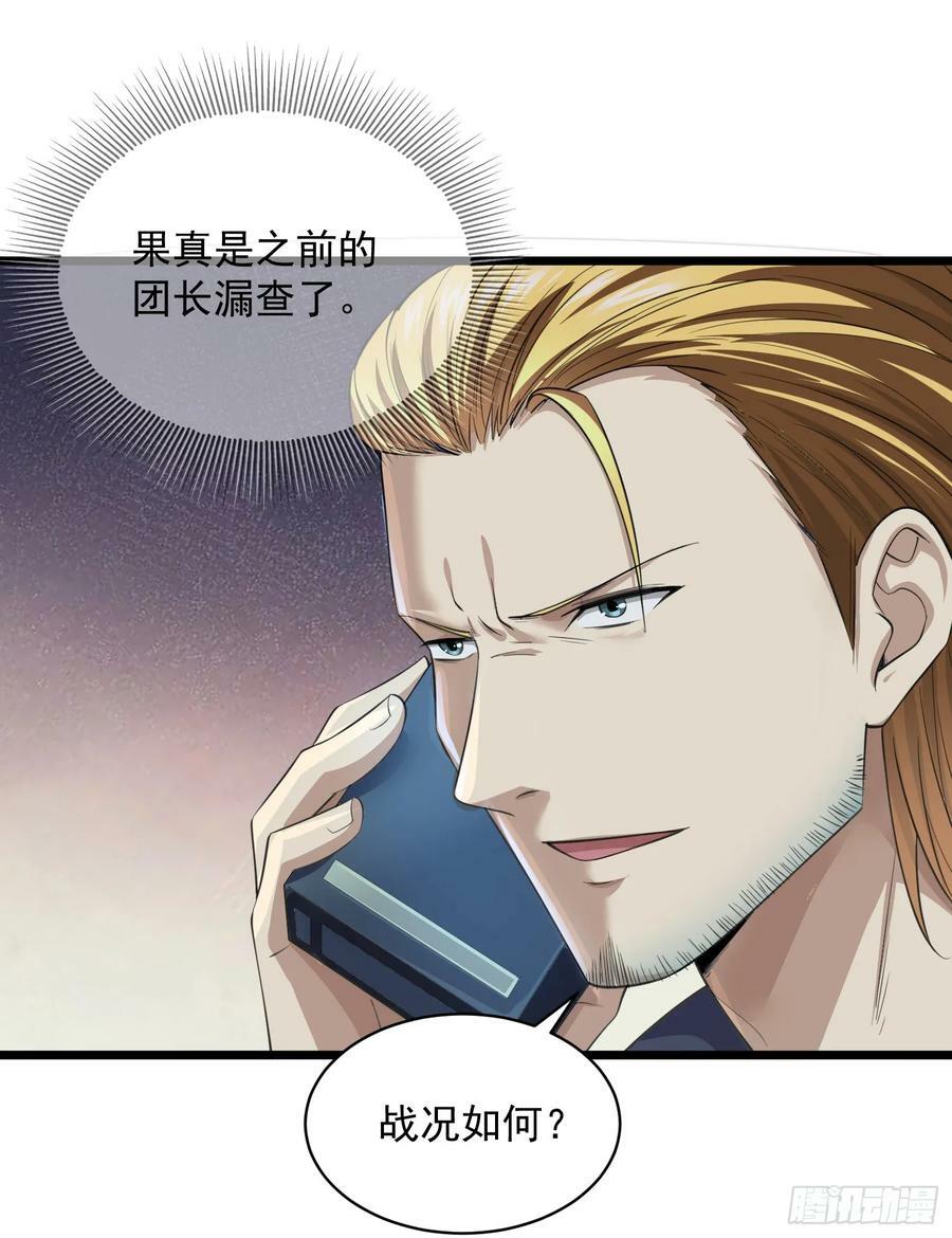 223 你的团长又无了19