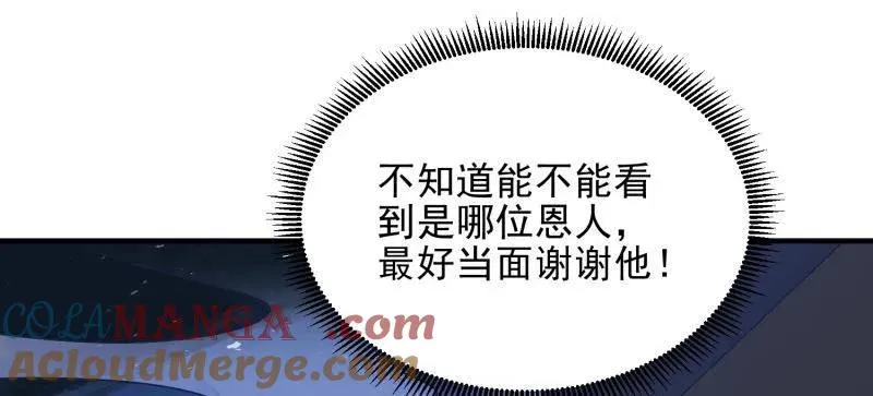 第403话 402 拔刀相助60