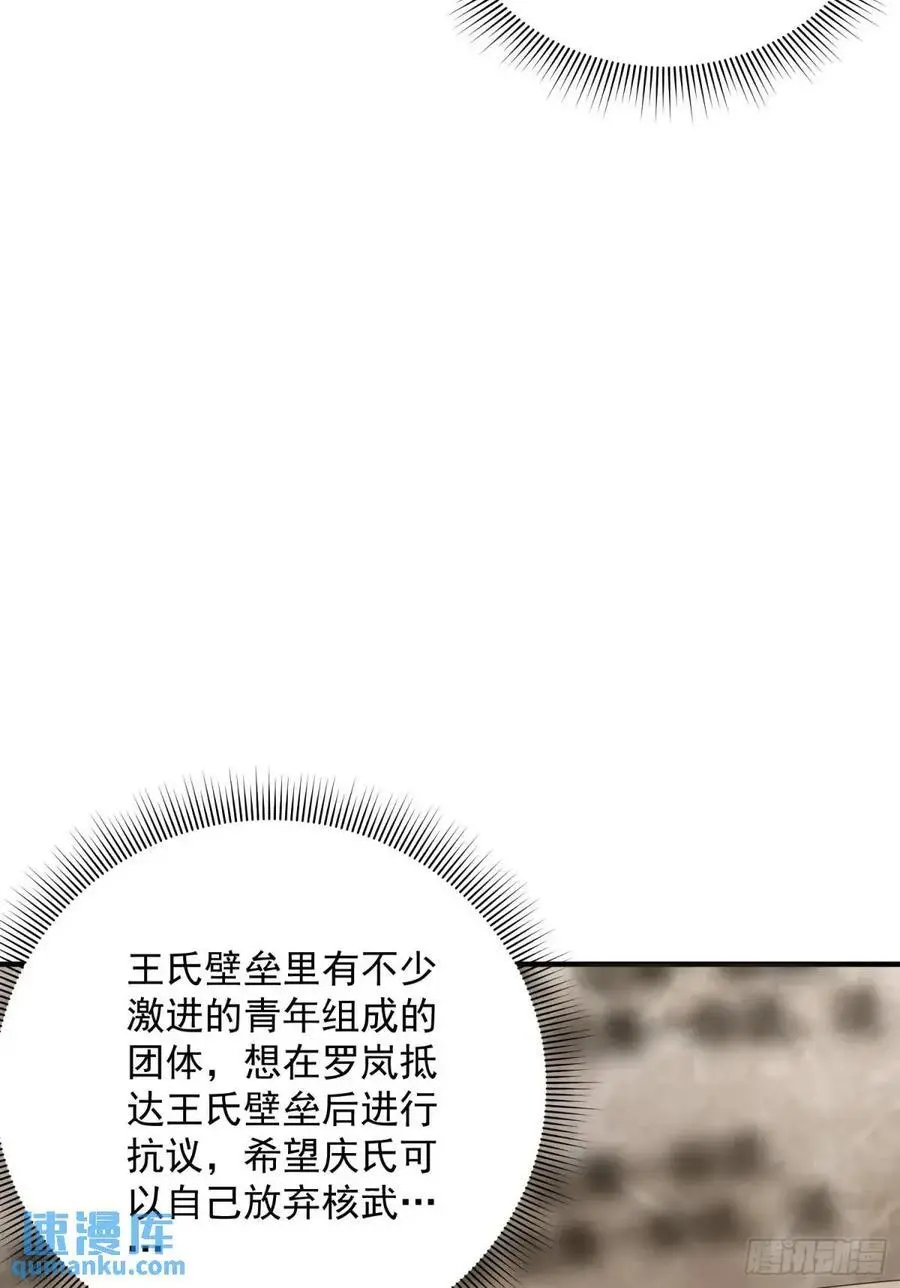 315 不速之客秦笙62