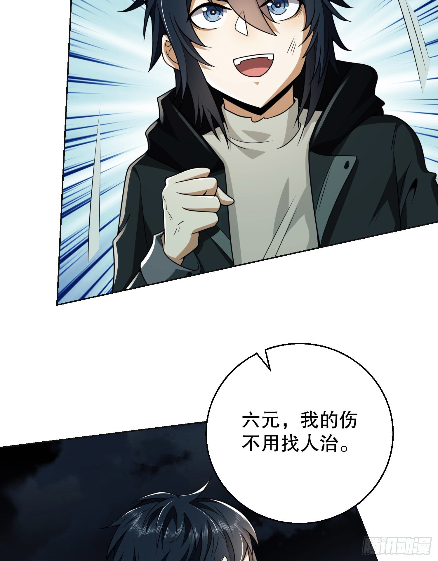 139 换我守护你了48
