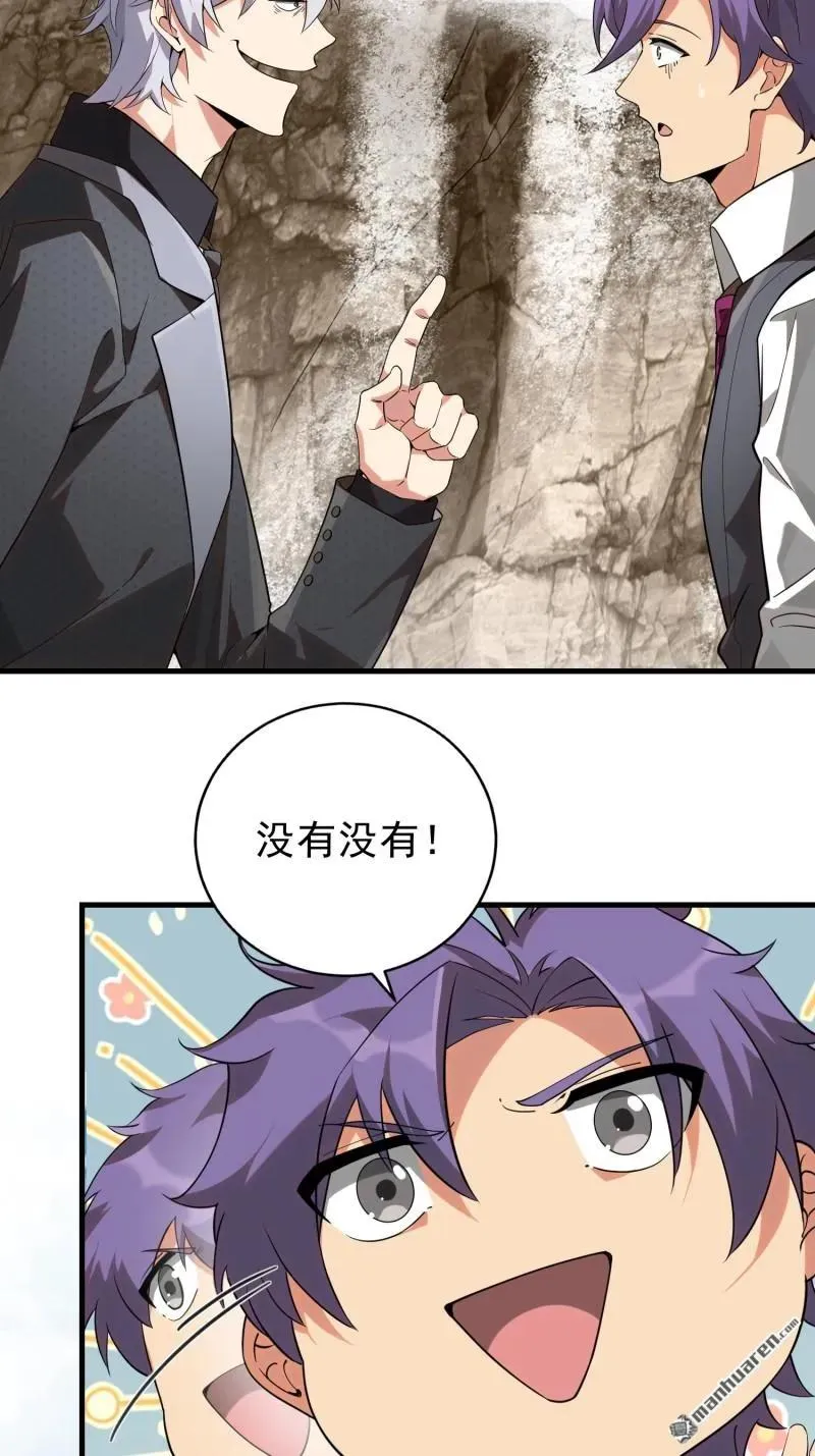 第379回 峡谷陷阱56