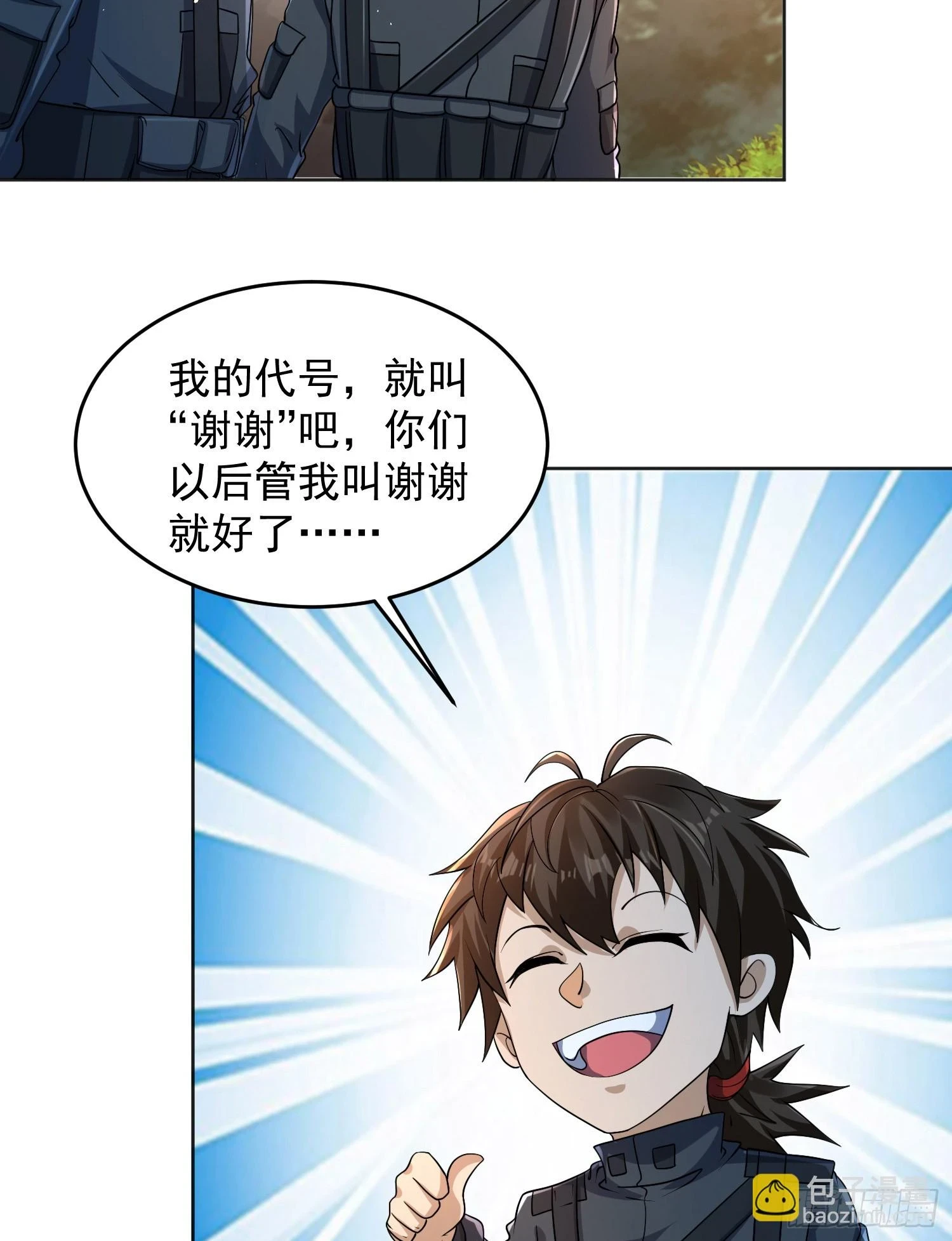216 我的代号就叫”谢谢“吧47