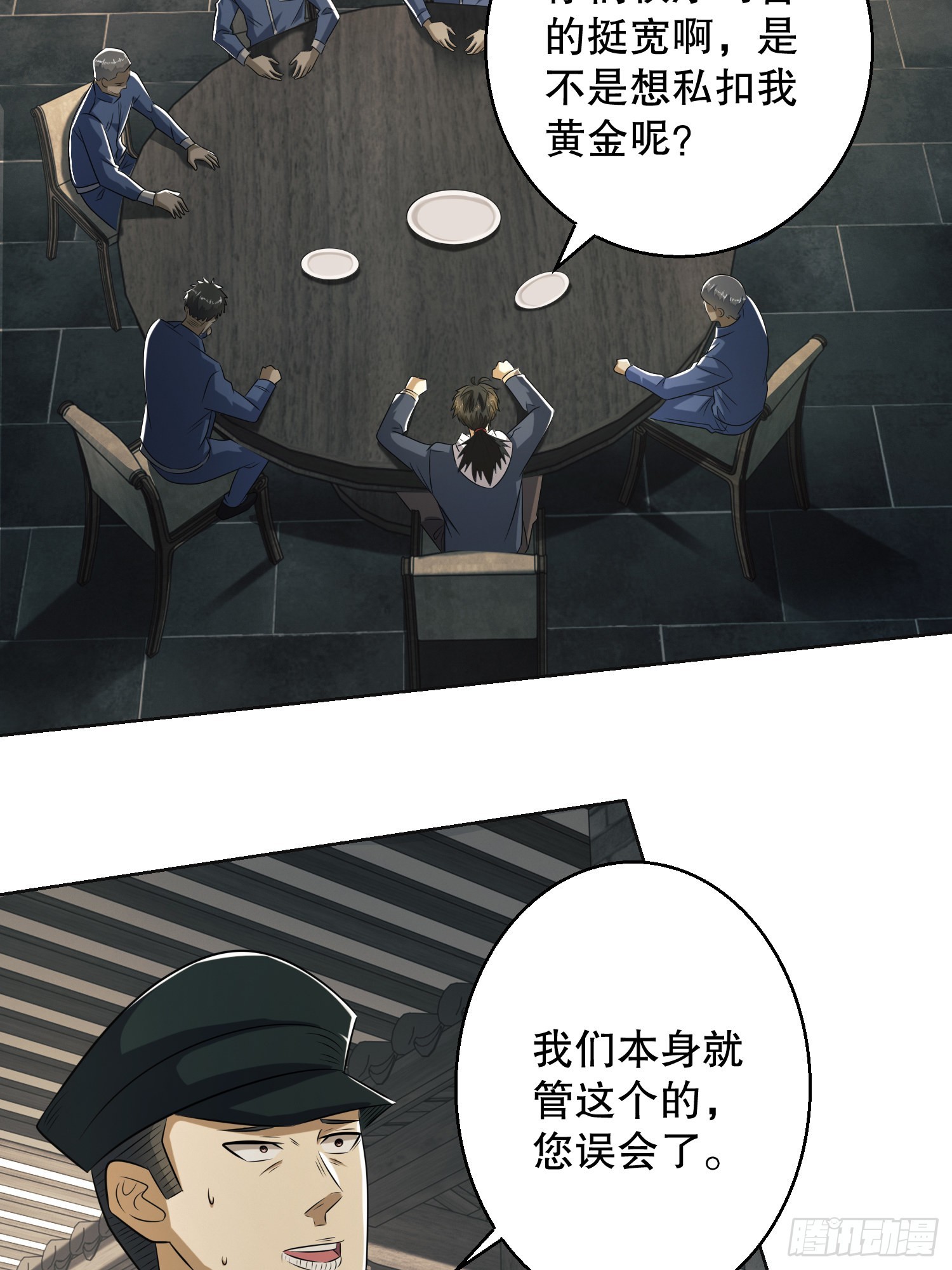 132 再遇胡说41