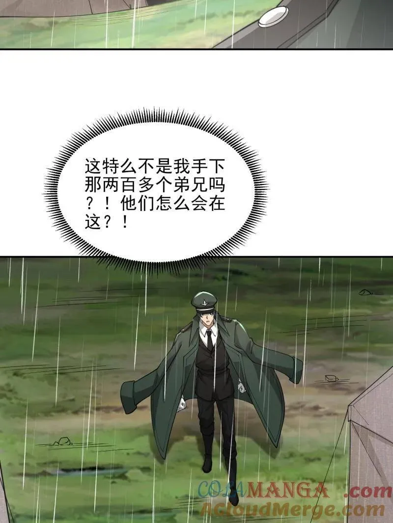 第397话 396 新的陷阱12