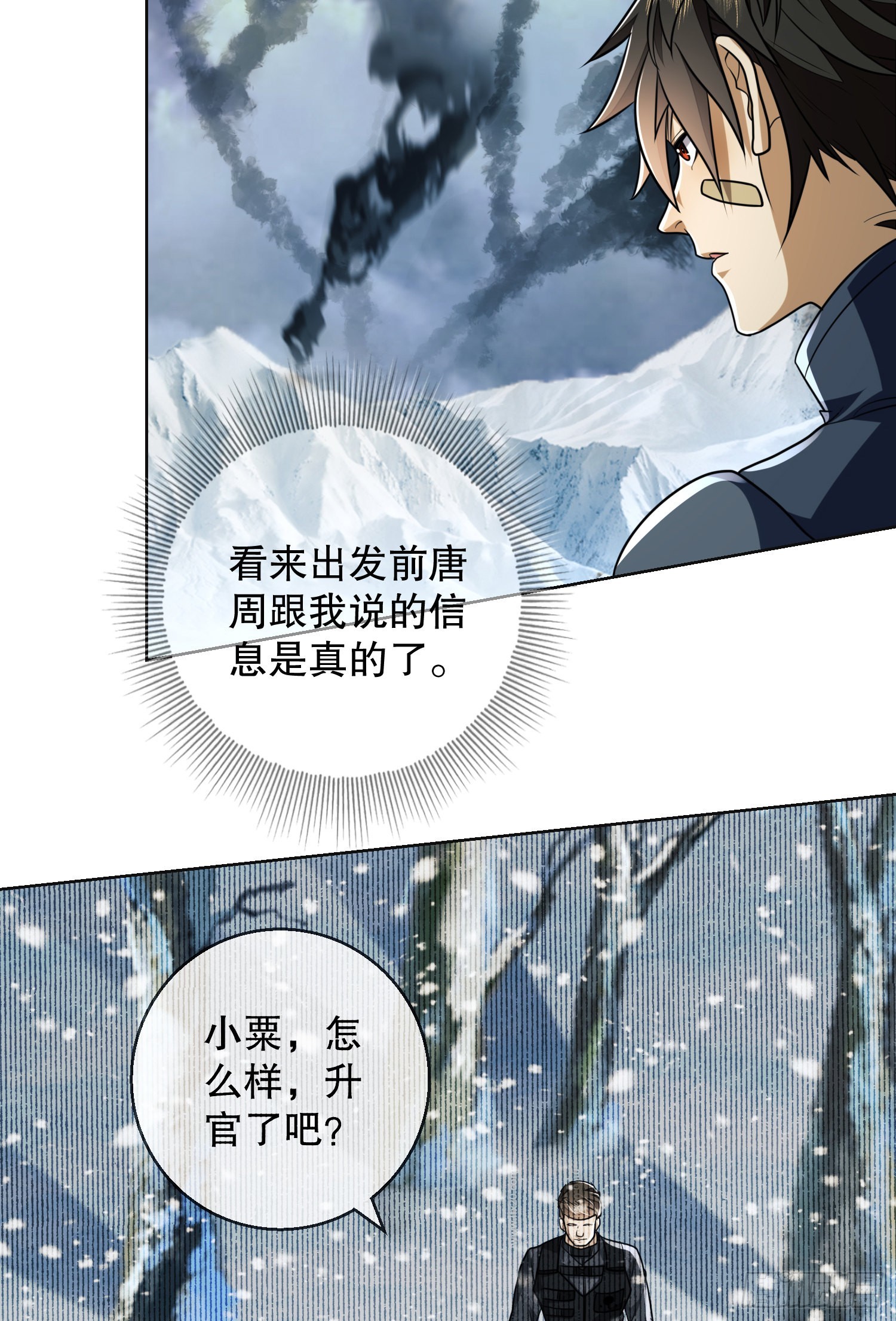 123 任小粟晋升62