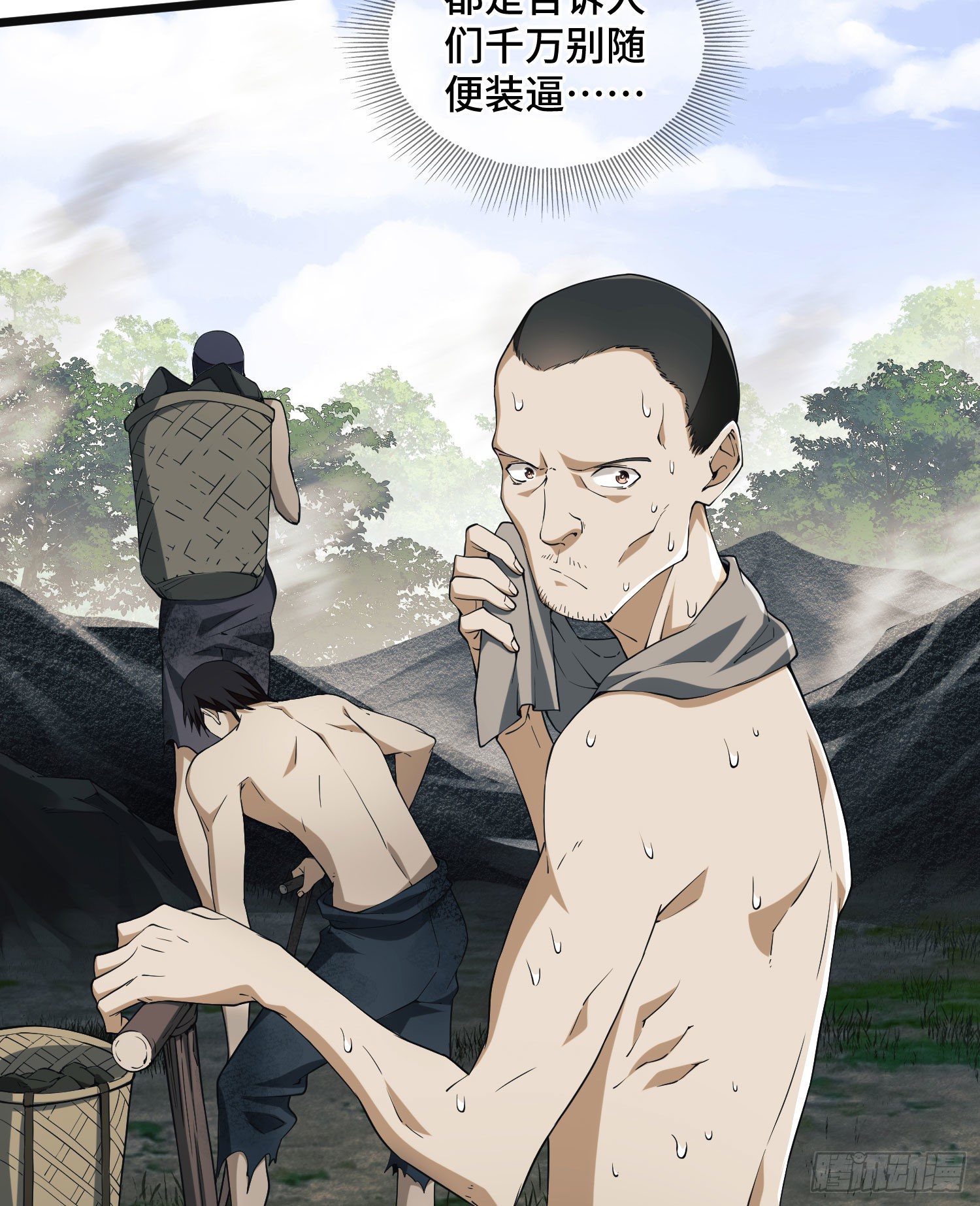 08 推销黑药28