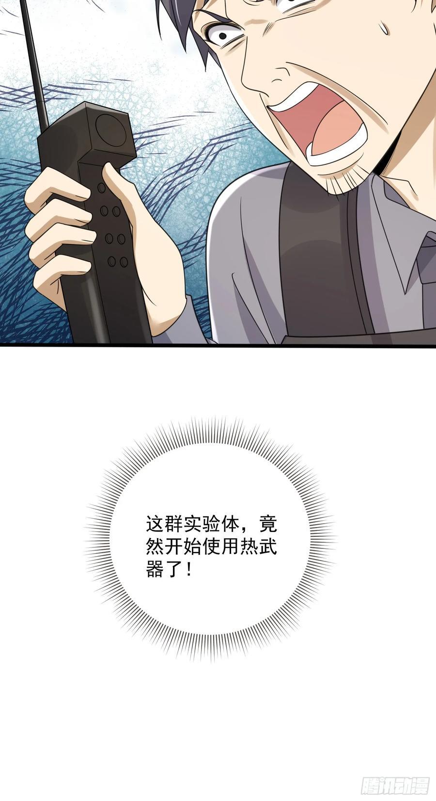 304 使用热武器65