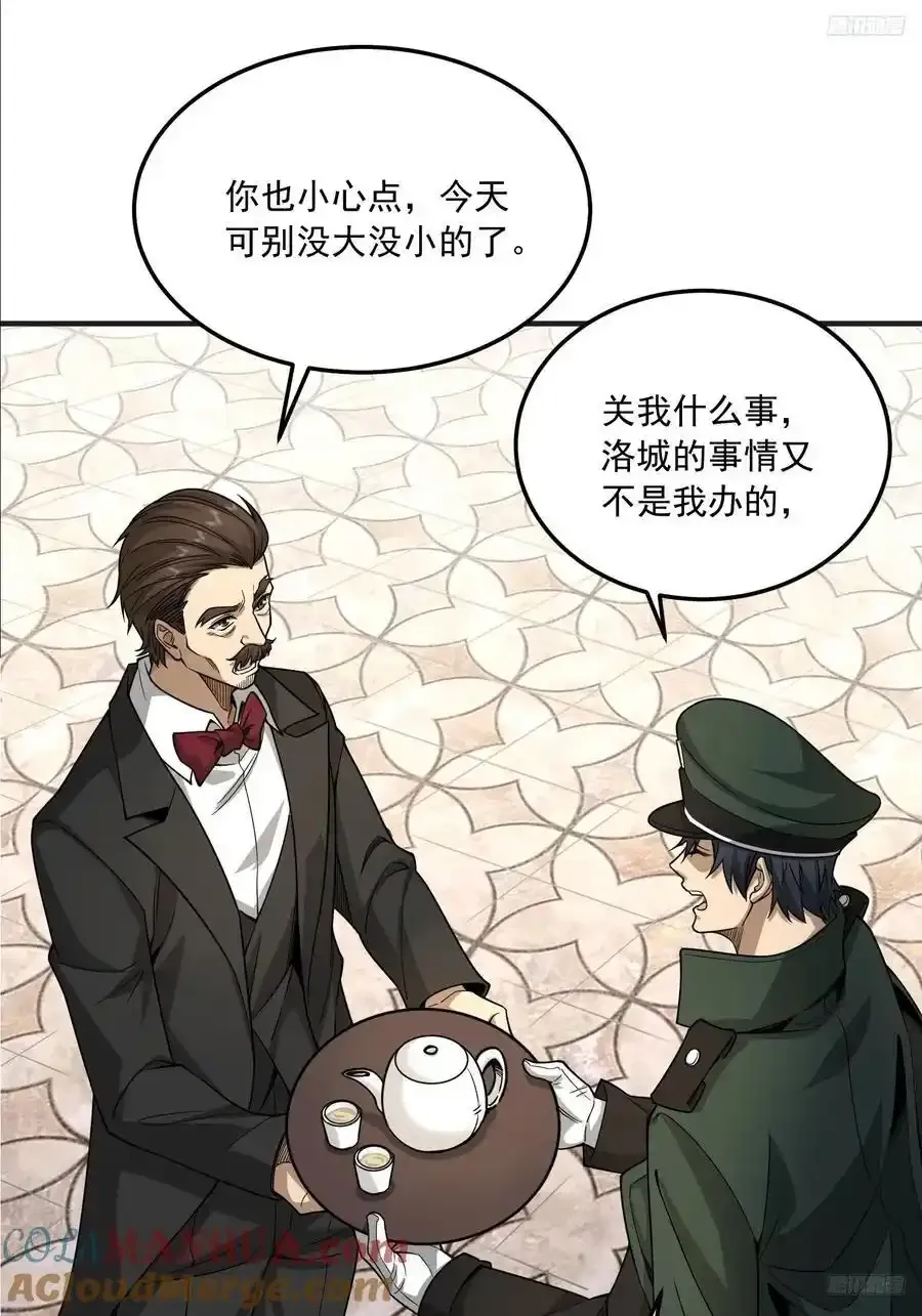 359 反叛9