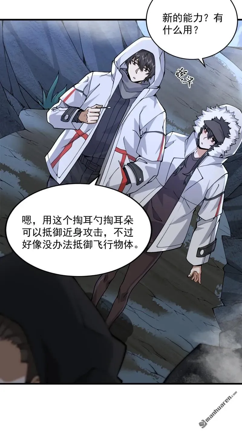 第371回 诡异神龛13