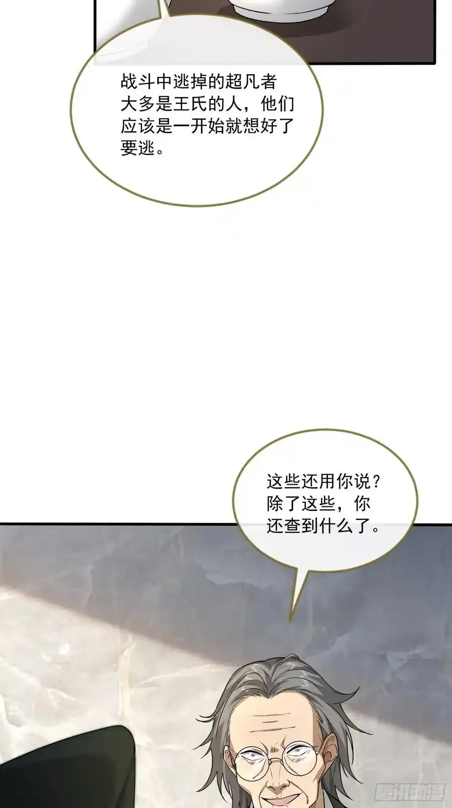 359 反叛26