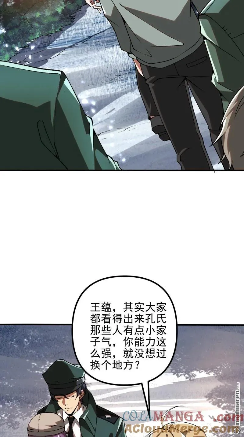 第385回 神算子真人不露相3