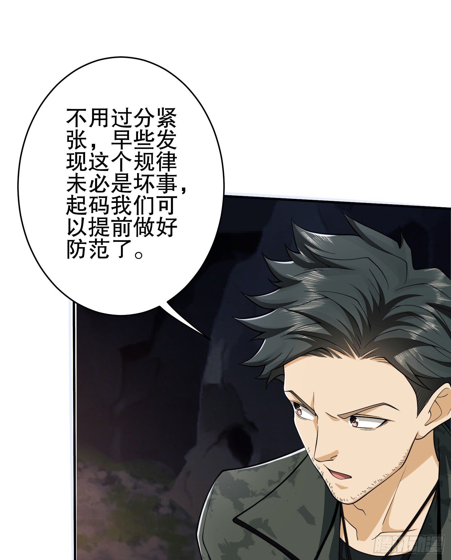 32 未知的恐惧62