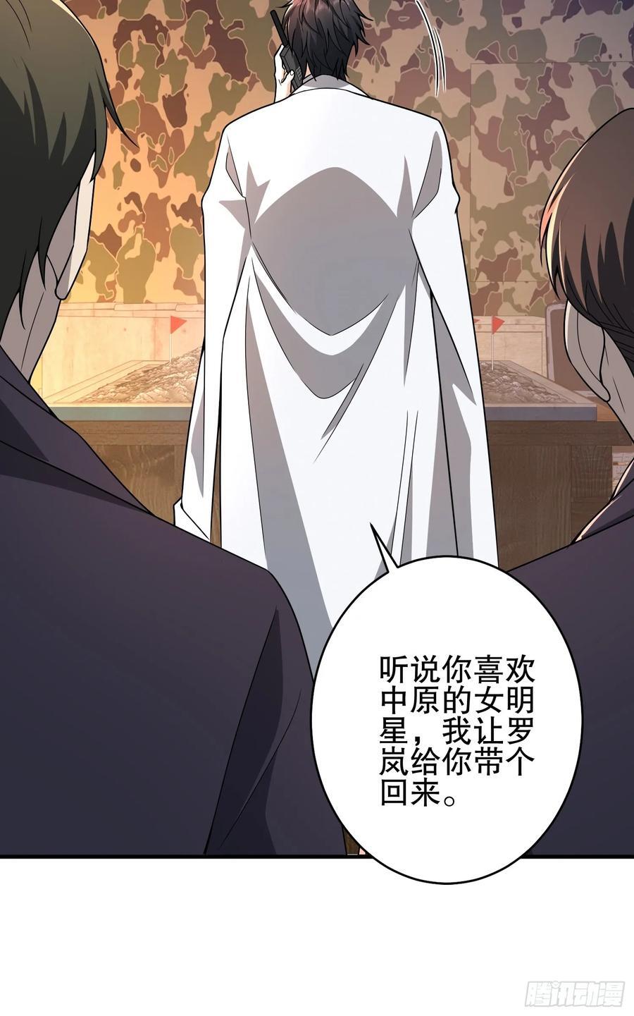 282 追踪实验体86