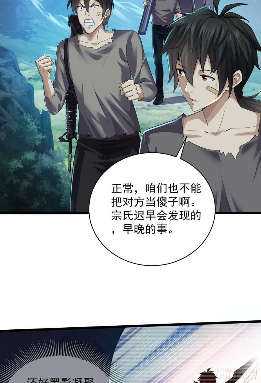 223 你的团长又无了28