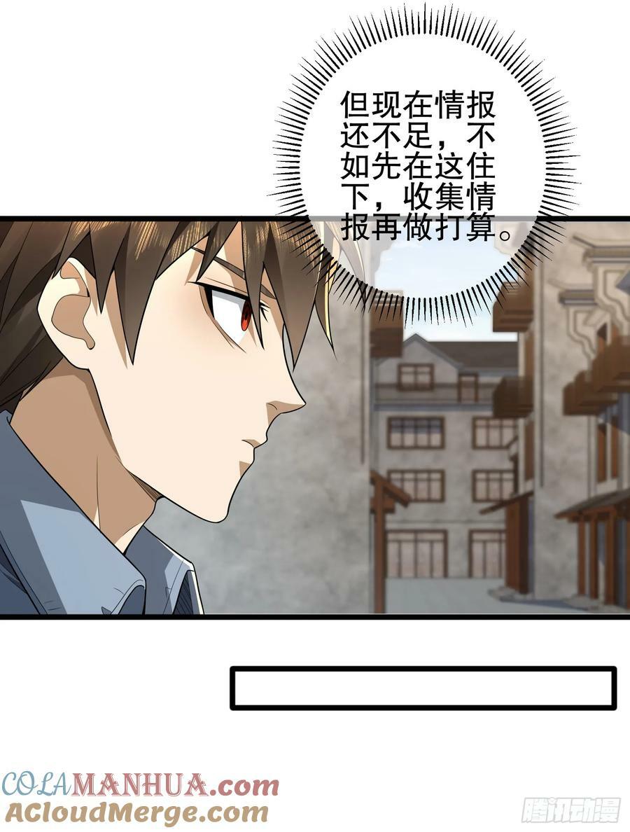 245 说书人51
