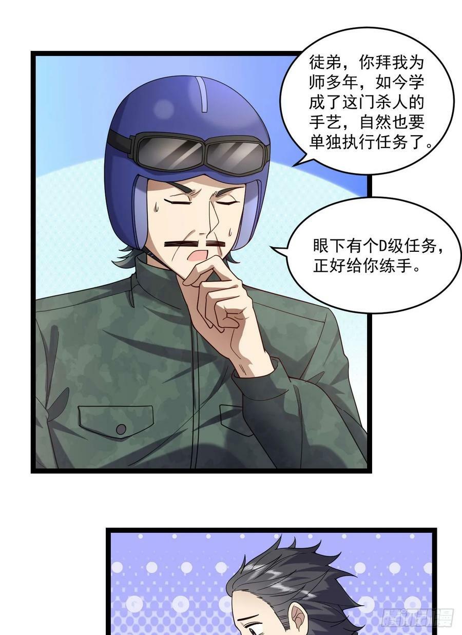 250 A级任务16