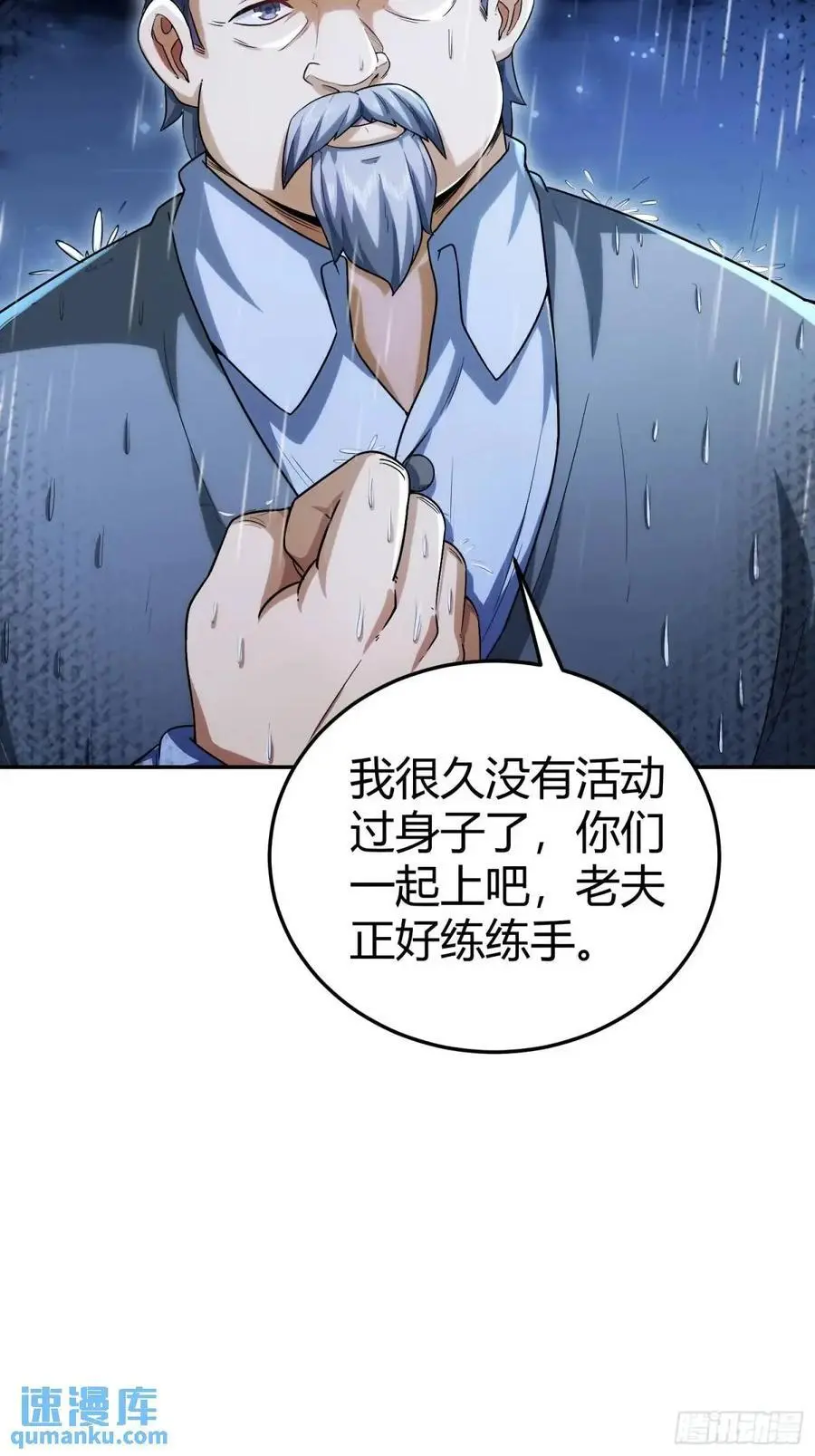 347 还有高手38