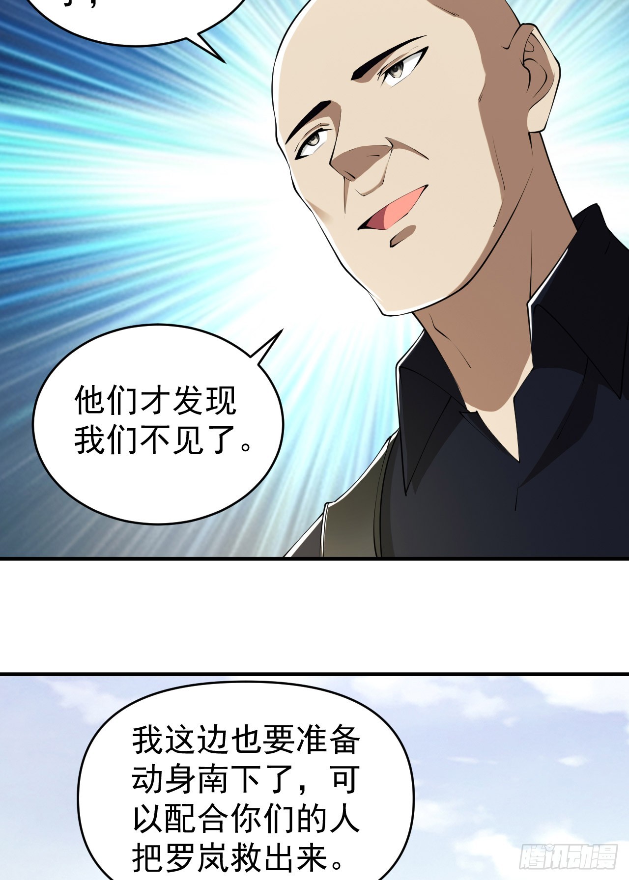 179 家主叛逃8