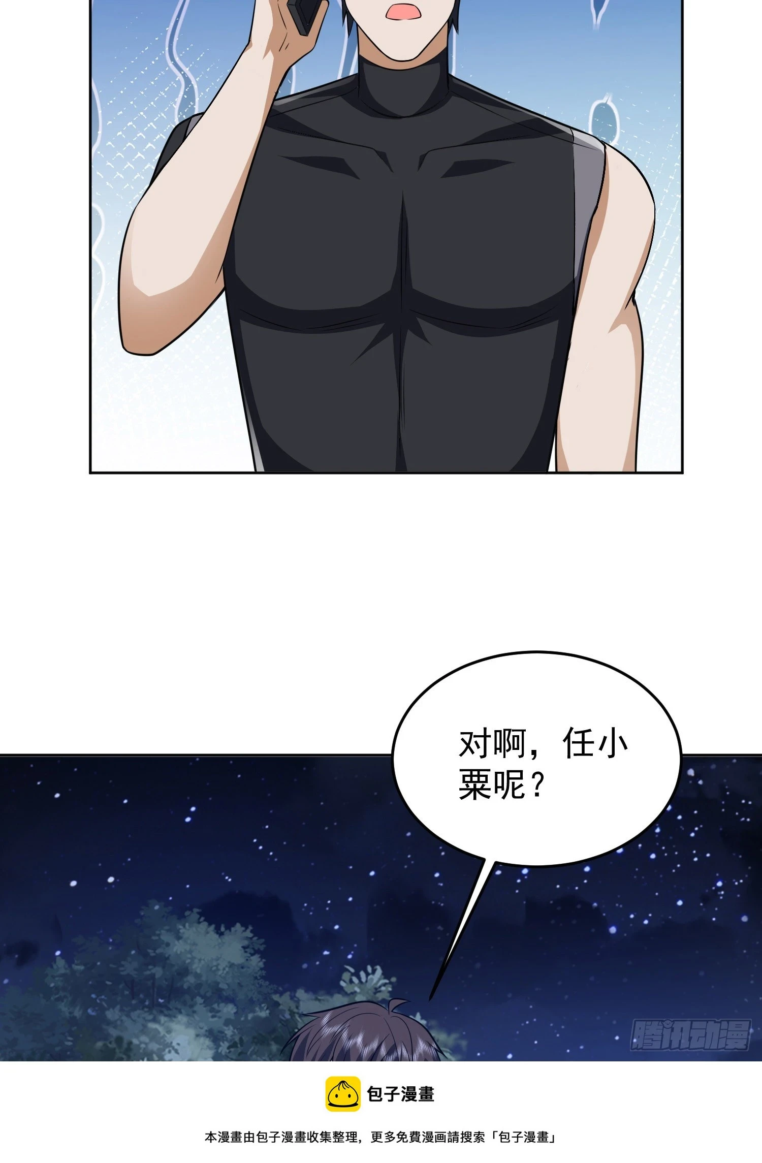 204 你在玩火49