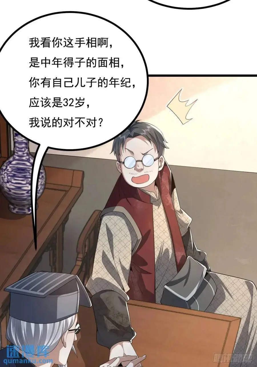 329 算命16