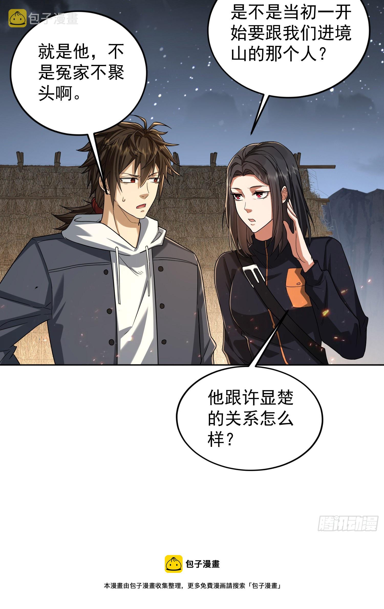 173 坦白49