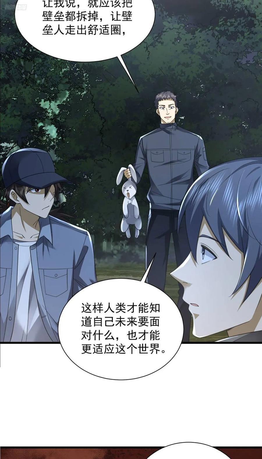 296 追到74壁垒11