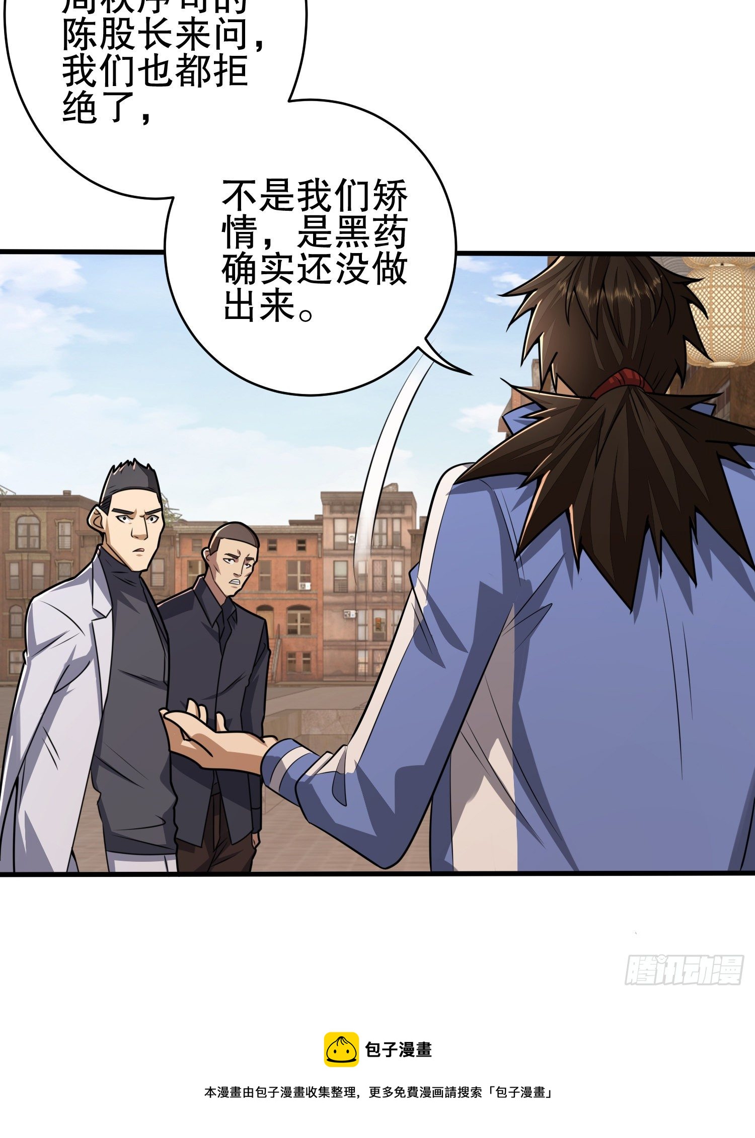76 黑店卖黑药76