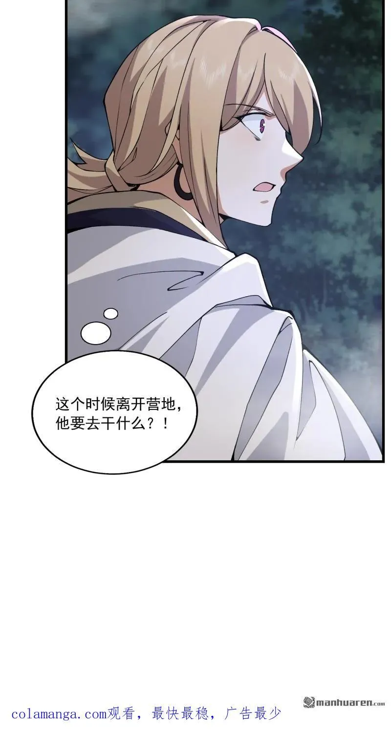 第367回 迷雾夜袭56