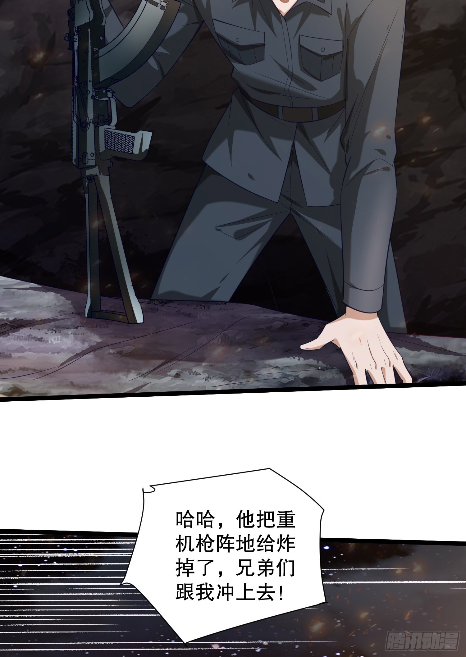199 兄弟们，跟我冲！53