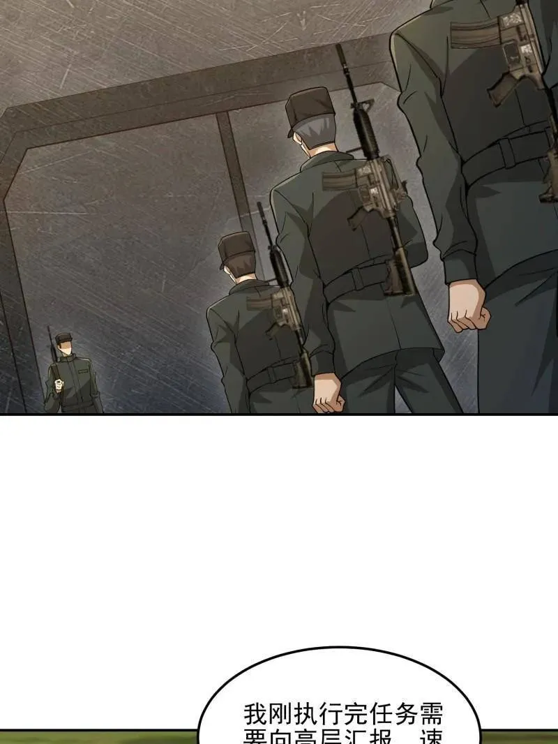 第397话 396 新的陷阱35